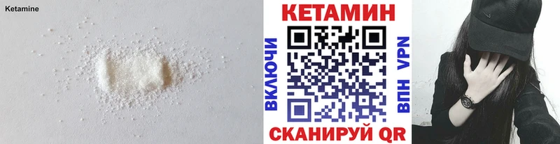 Кетамин VHQ  Бронницы 