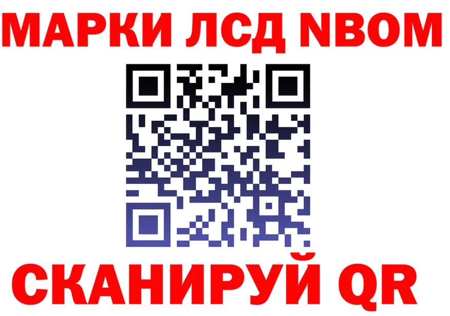 Марки NBOMe 1500мкг ССЫЛКА shop ссылка на мегу Бронницы