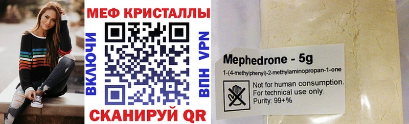 МЕФ VHQ  Бронницы 